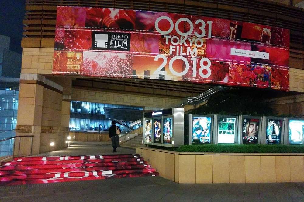 festival tokyo cinema